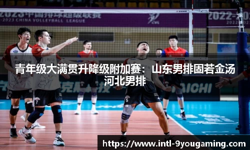 九游娱乐(JIUYOU)官方网站_JIUYOU GAME